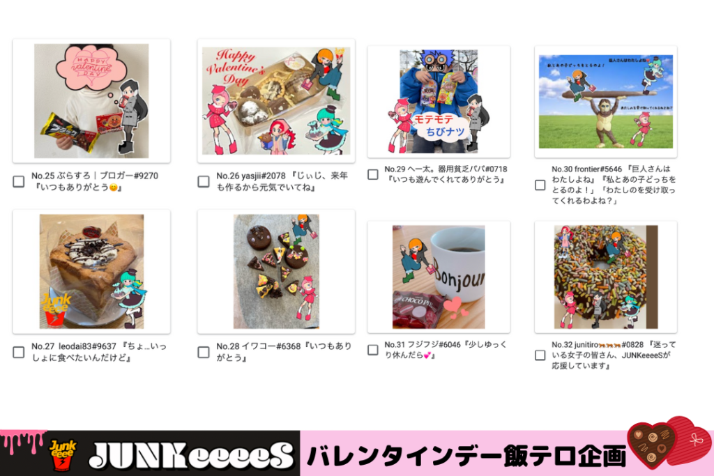 meshi-tero-valentine-5