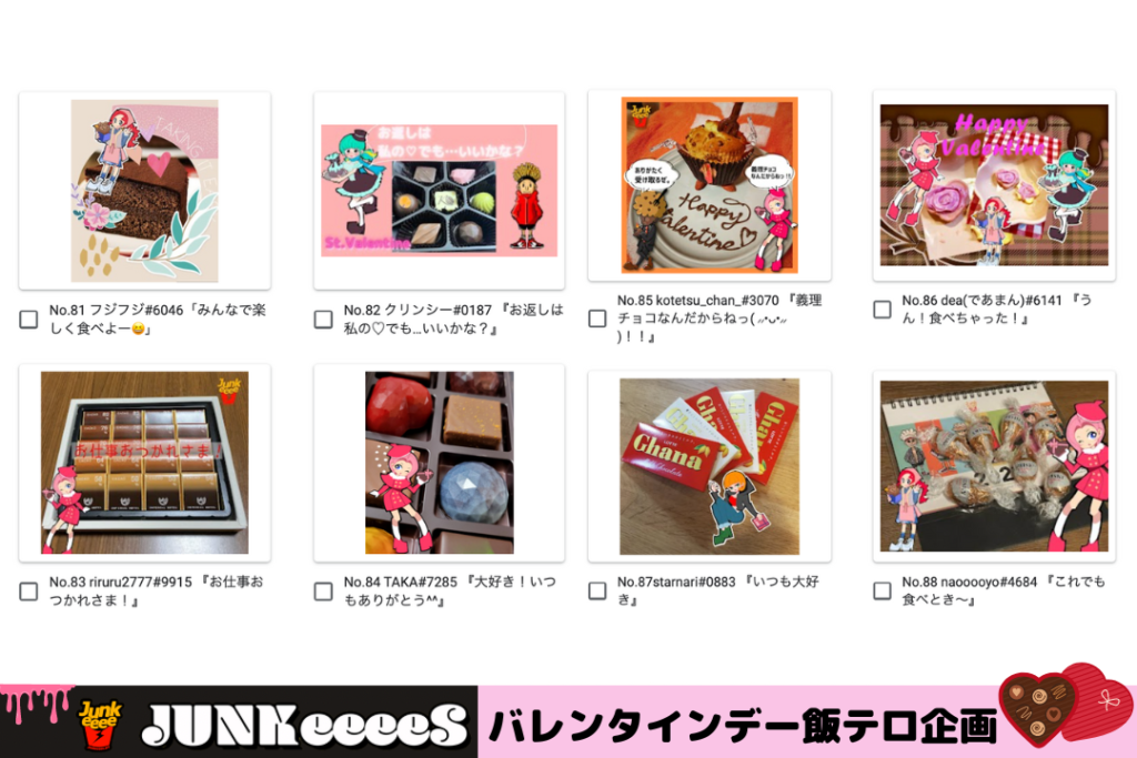 meshi-tero-valentine-12