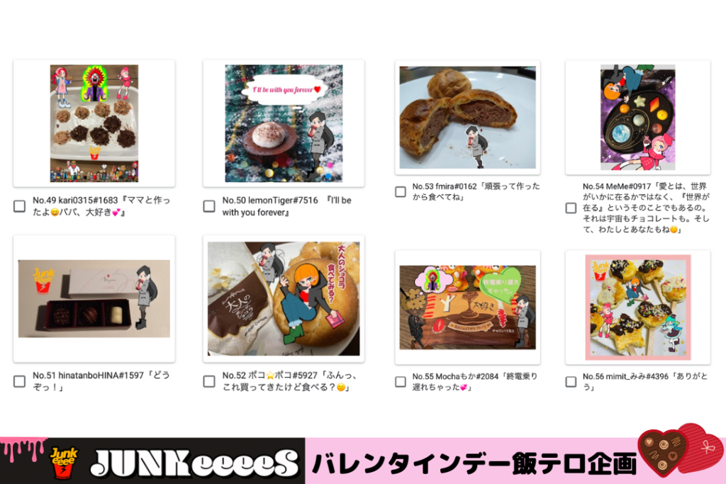 meshi-tero-valentine-8