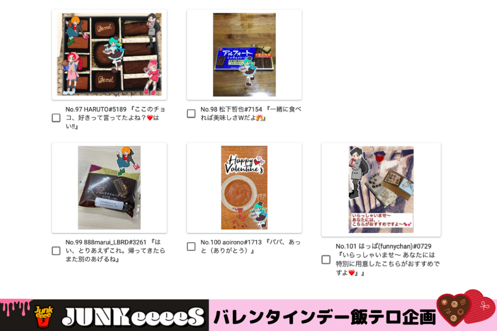 meshi-tero-valentine-14