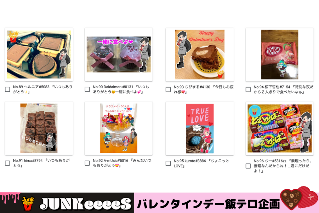 meshi-tero-valentine-13