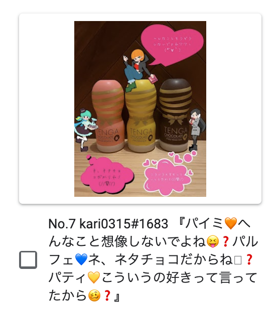 meshi-tero-valentine-15