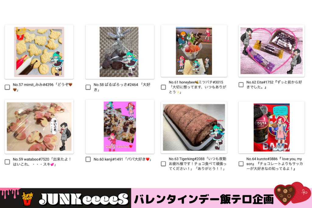 meshi-tero-valentine-9