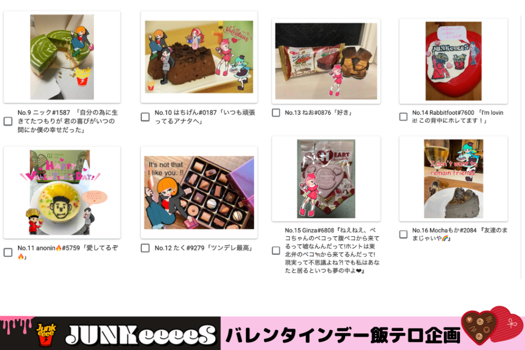 meshi-tero-valentine-3