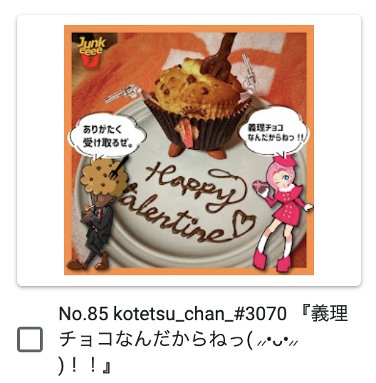 meshi-tero-valentine-24