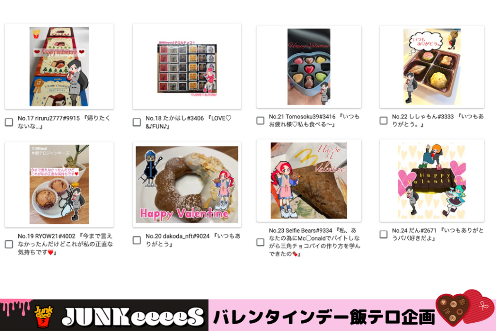 meshi-tero-valentine-4