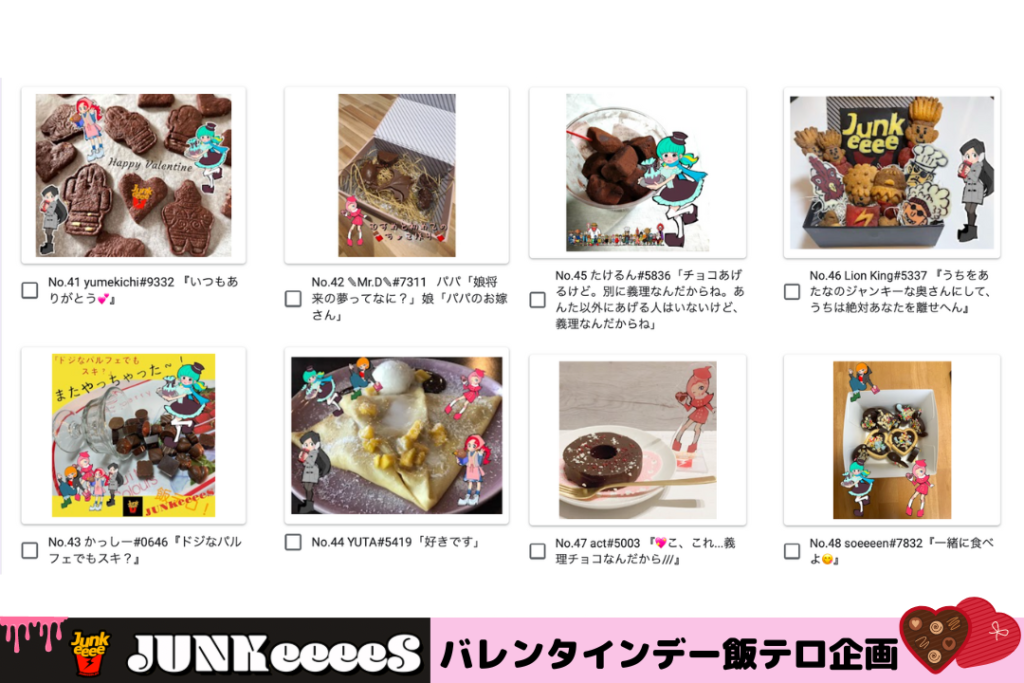 meshi-tero-valentine-7