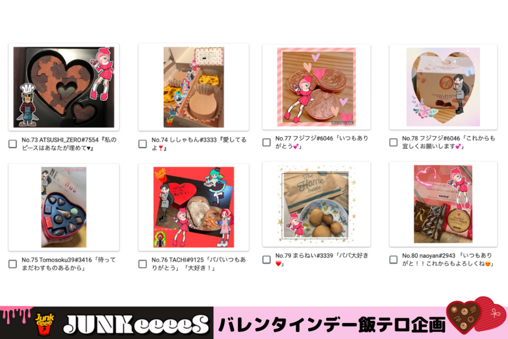 meshi-tero-valentine-11